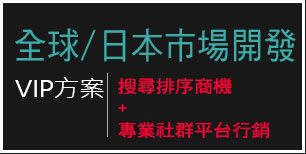 響應式網站設計、SEO、網路行銷